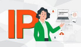 Внешний IP бесплатно